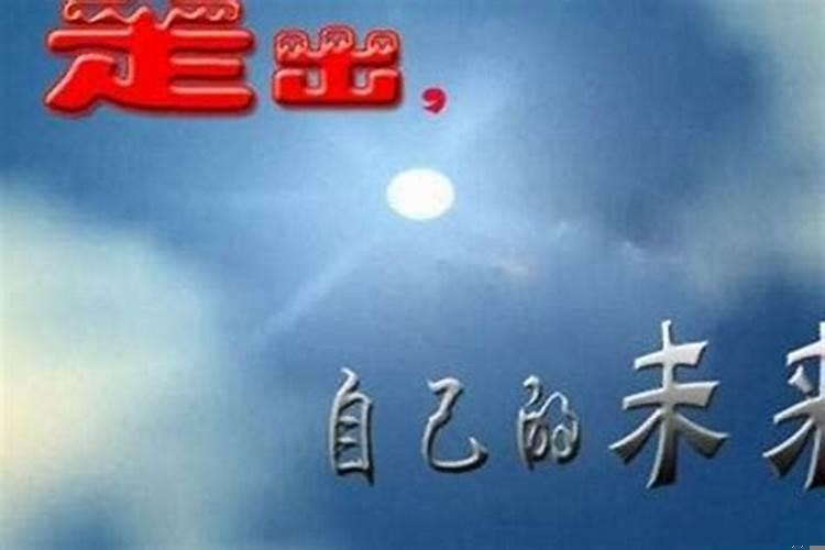 改变命运三种方法