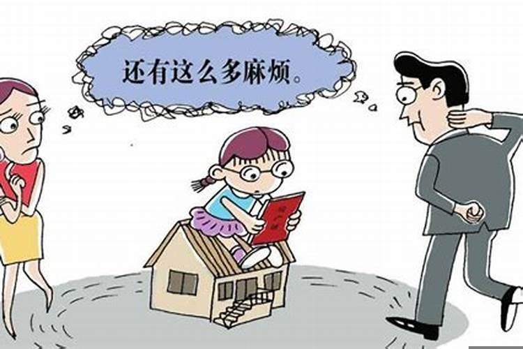 可以直接给孩子买房吗