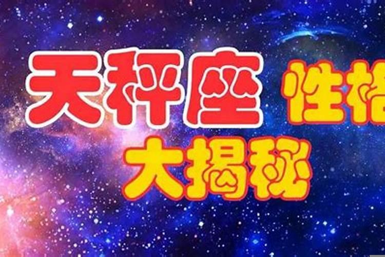 天秤座内心最冷漠