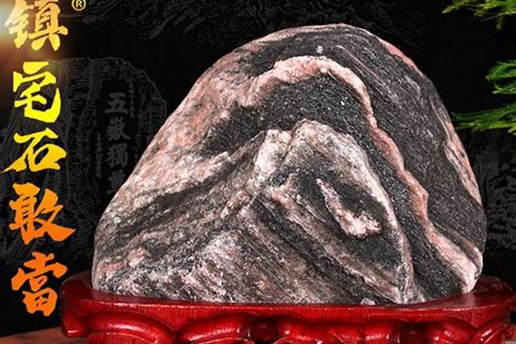 镇山石有什么用处