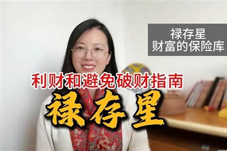 破财与退财有什么区别