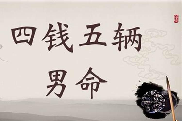 四两五命的女人一生