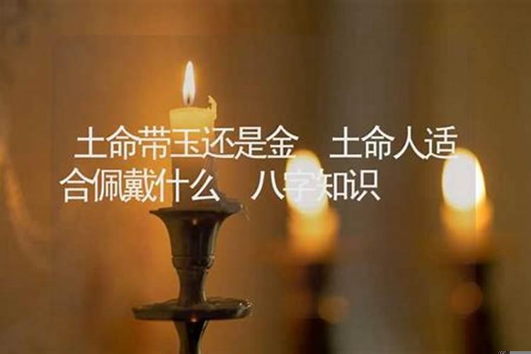 1977年出生的人佩戴什么好