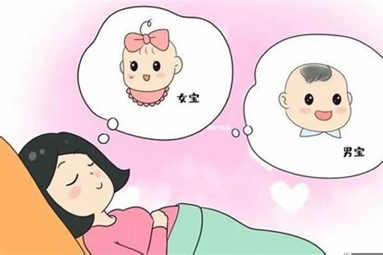 孕妇梦见老公出轨生男生女