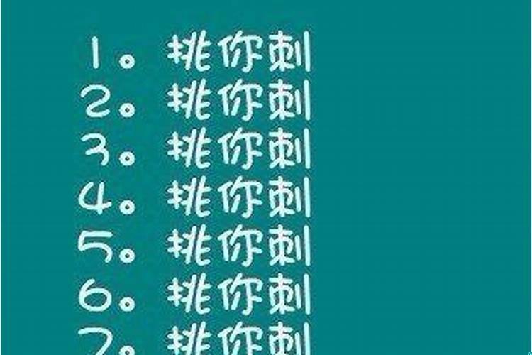 十二星座爱上一个人的表现