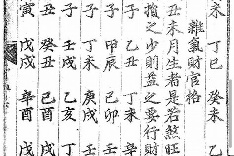 从财官格和从财格区别