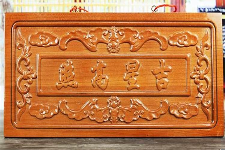 房间门口上放桃木挂件可以吗