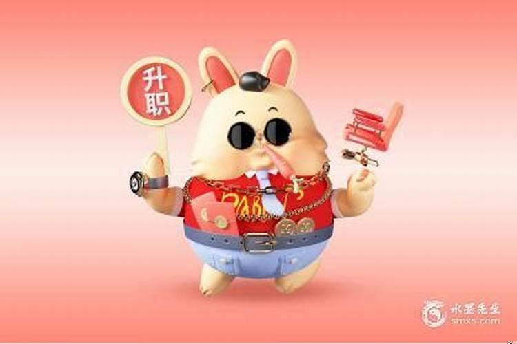 1999年属兔最佳结婚年龄