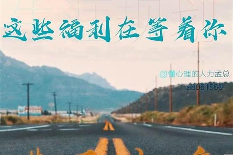 本命年考研究生