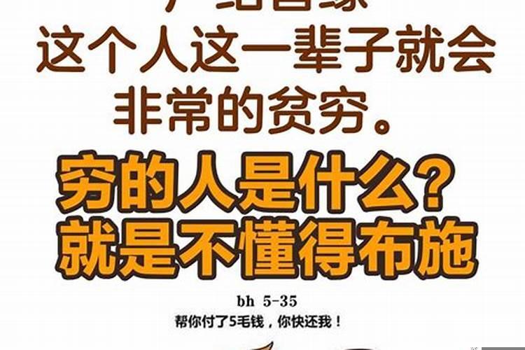 布施为什么得财