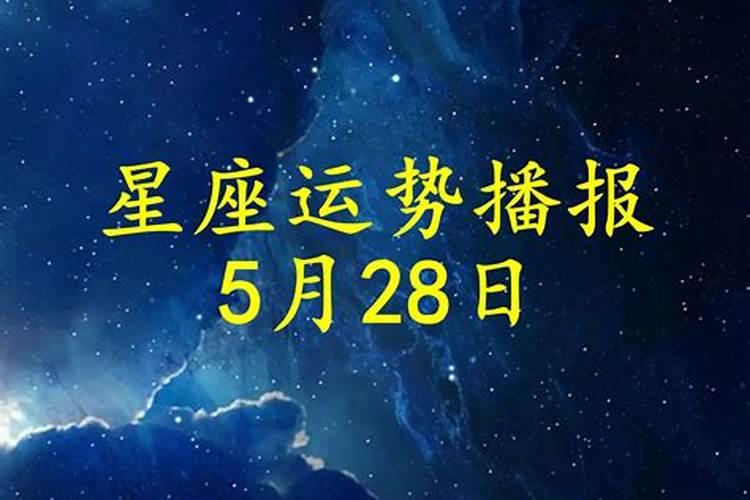 十二星座2025年4月运势