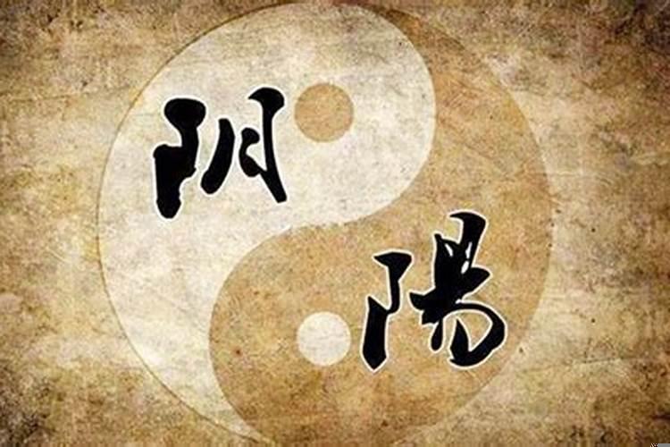 什么叫做阴阳结合