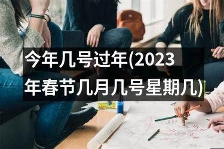 2025年元旦农历是几月几号