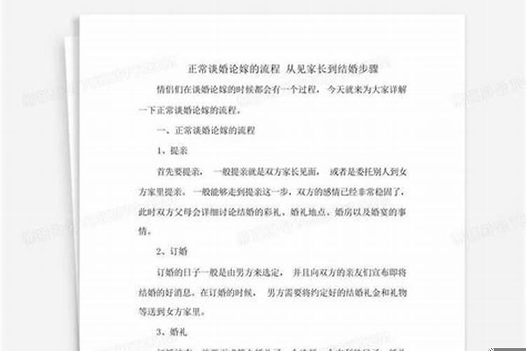 相亲谈恋爱多久见家长合适