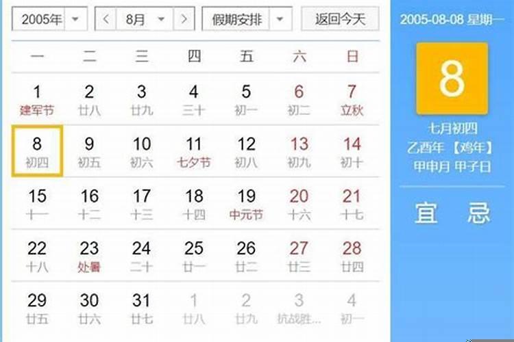 农历九月份哪天出生的宝宝命好