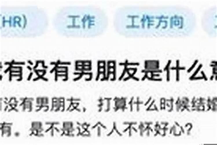 男生问你是不是有对象了