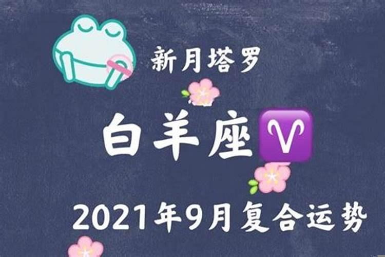 和白羊男提分手