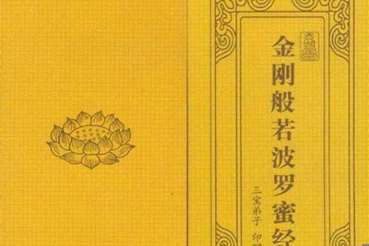 持地藏经为何生活事业不顺利