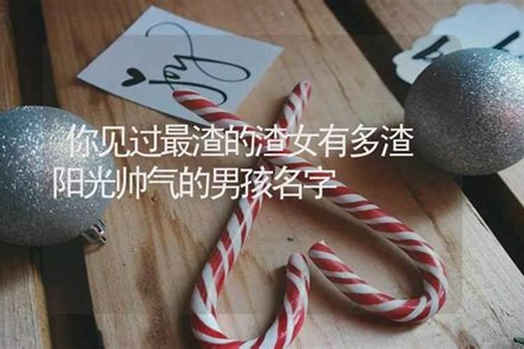 你们见过最渣的渣女有多渣