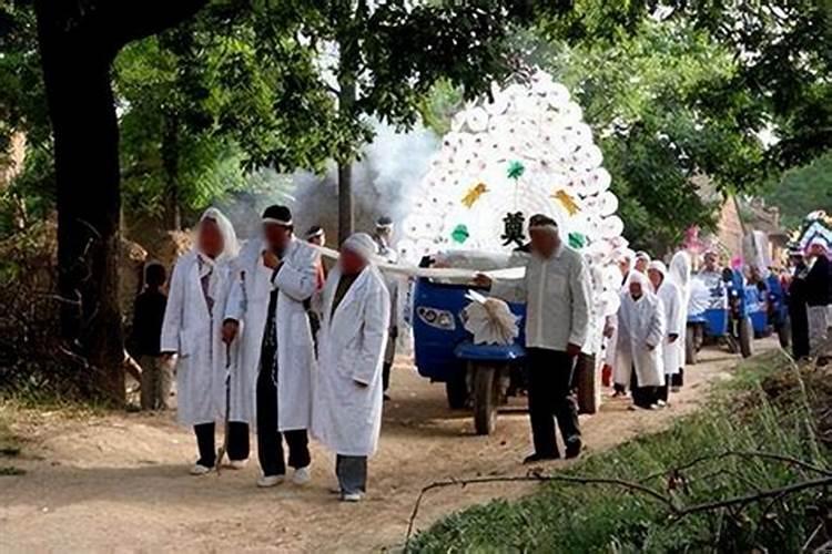 民间丧葬风俗的禁忌