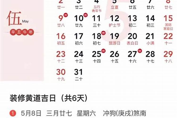 近期装修房子开工吉日