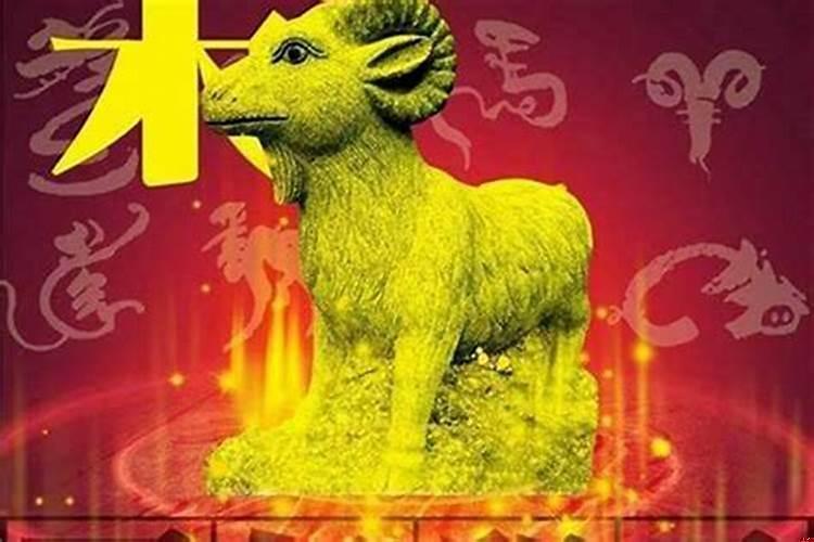 属羊的农历几日出生最好