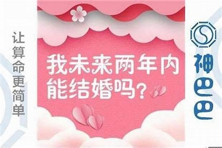 男人什么时候结婚好