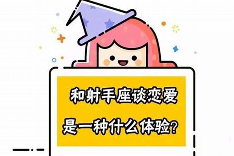 千万不要和射手座谈恋爱