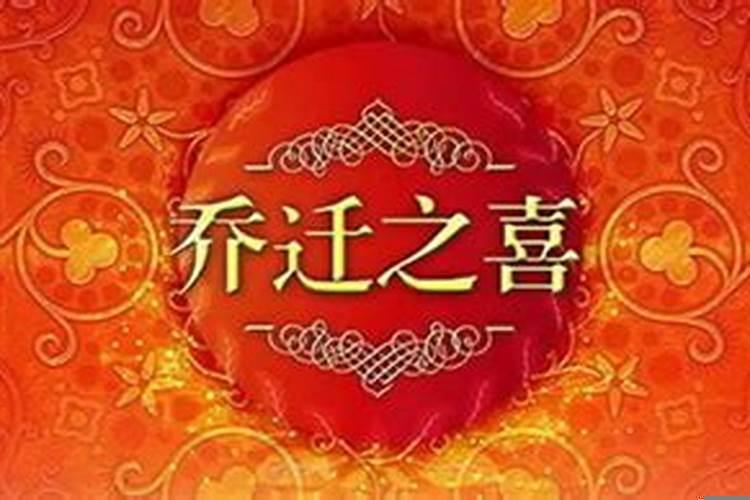 搬家前可以睡在新房子吗