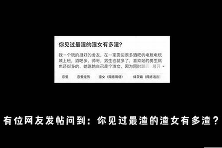 你们见过最渣的渣女有多渣