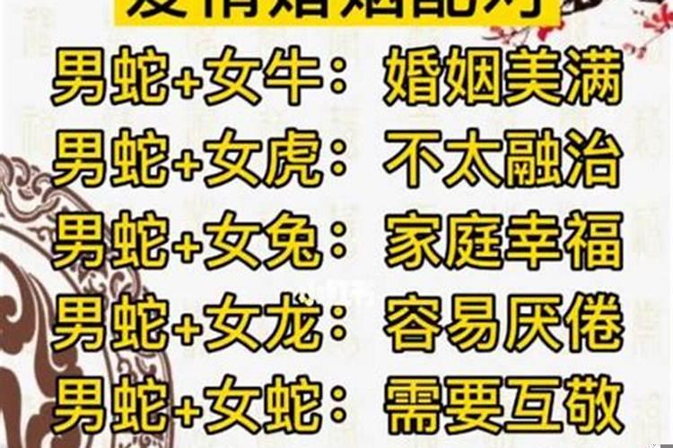 2001年属蛇女几月结婚好