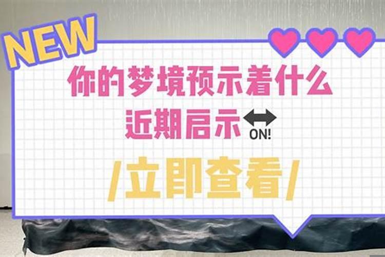 第四重梦境叫什么