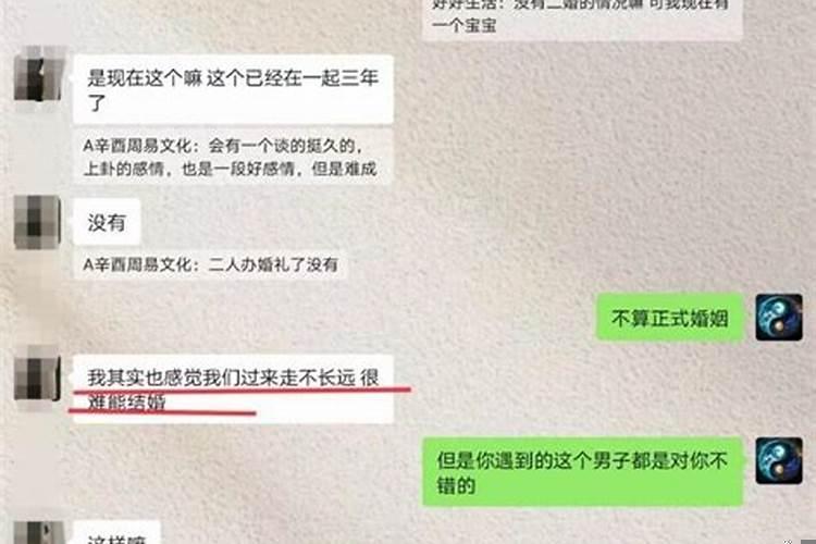 八字算命准嘛