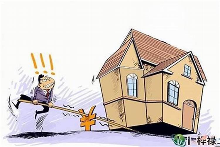 八字看买卖房子信息