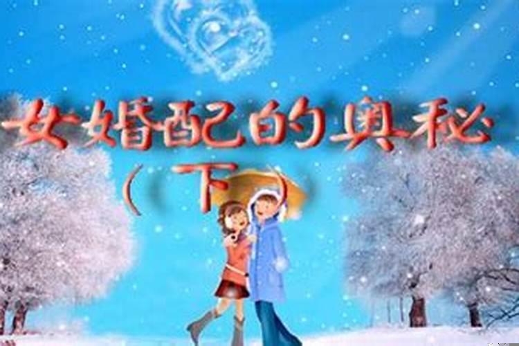 结婚择吉日方法