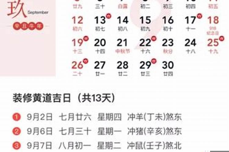 2020年阳历5月6日