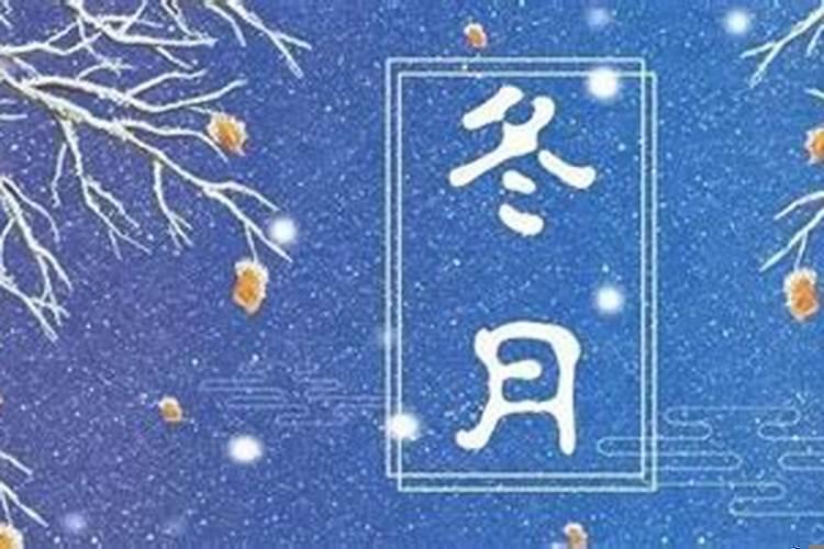 2025年冬月二十二是什么日子