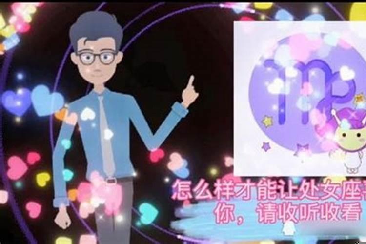 处女座会喜欢自己的朋友吗