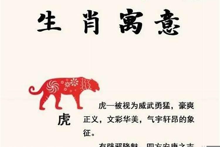 十二生肖每个生肖分别象征什么