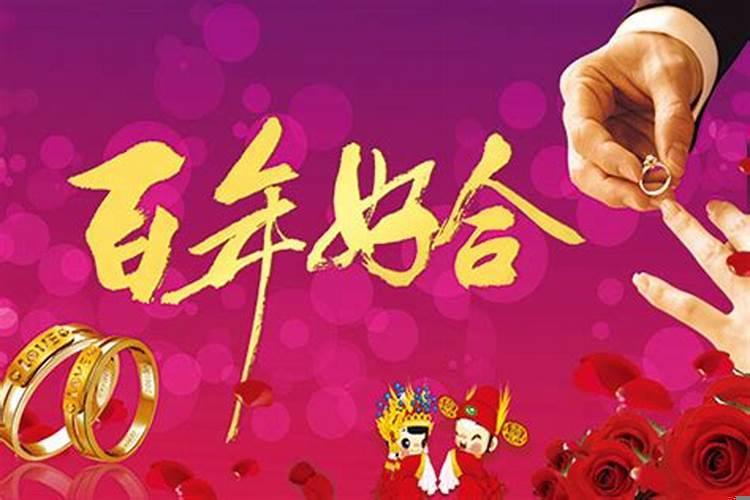 九月底适合结婚的日子有哪些