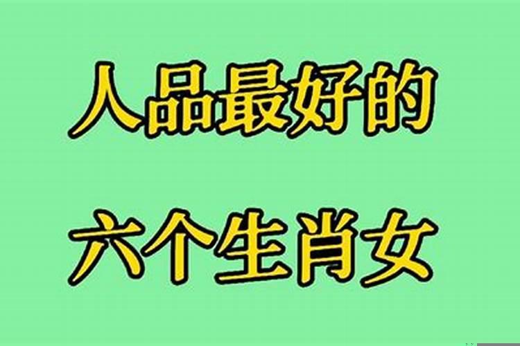 为人处事最好的星座