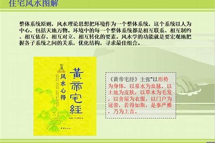 房屋风水的知识讲解