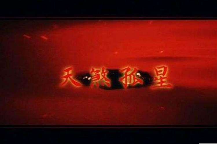 地煞一手什么意思