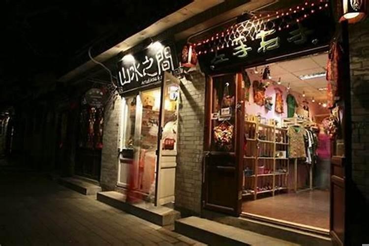 店铺风水十大禁忌和化解