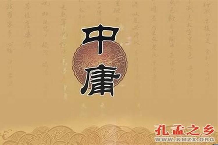 中庸之道是和稀泥吗