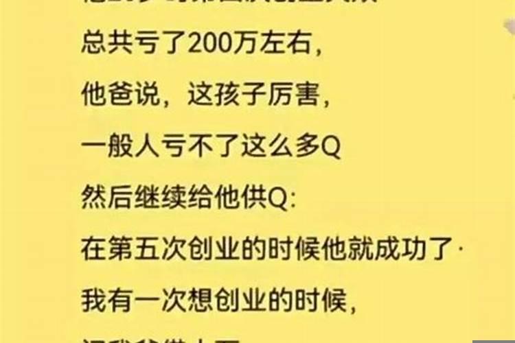 创业最多的星座