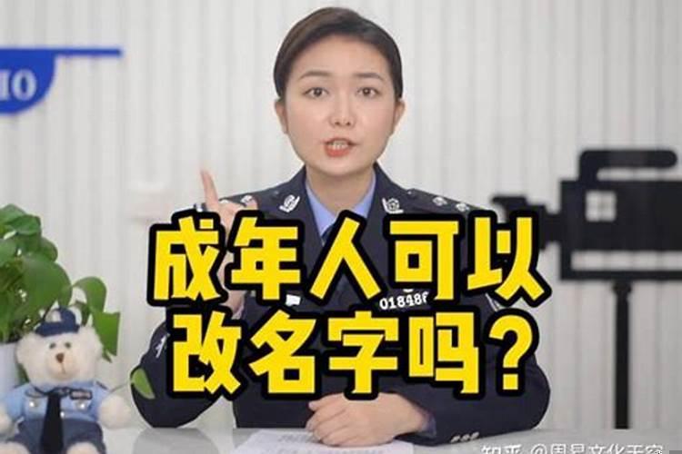 改名字什么理由合理