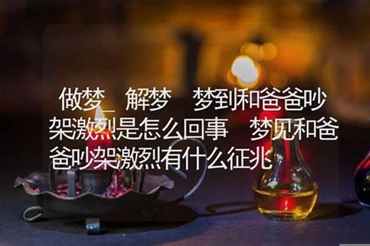 梦到和男朋友吵架是怎么回事