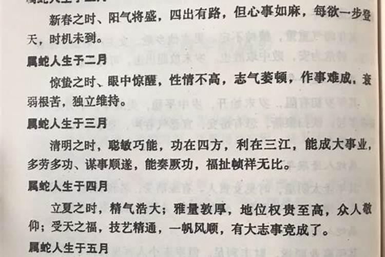 女属鼠的和男属兔的婚配如何呢