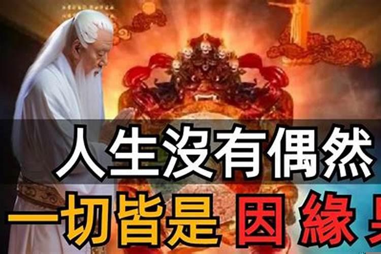 有没有前世姻缘这一说